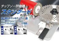 カンタン刃研ぎ N-840 ニシガキ工業 刃研ぎ チップソー 草刈り 簡単 卓上 研磨機 工具 DIY 電動 コンセン…