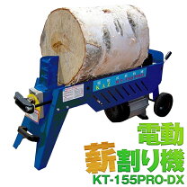楽天市場】薪割り機 電動 200vの通販