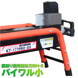 KAZ aR[|[V d@ ܂@ ֐n oC BH-5 BH5 ⏕n  p Ԕ 