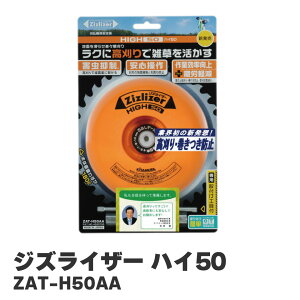 k쏊 KITAMURA WYCU[ nC50 Zizlizer @   ZAT-H50AA `bv\[ IW lȒn ʎ_n  He Q} S ƌ Jy {