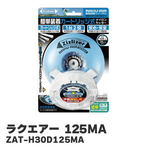 k쏊 KITAMURA WYCU[ NGA[ Zizlizer @  ZAT-H30D125MA J[gbW iCJb^[  c Ő XΒn  H킫 {