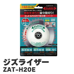 �k�����쏊 KITAMURA �W�Y���C�U�[ Zizlizer �[�d�� �����@ ������ ZAT-H20E ���F �y�� �`�b�v�\�[ �c��� �� ���� ���H �H���e �R�� �����@�p����� ���S�y�� ��J�y�� ���{��
