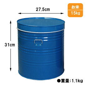 米びつ缶 15kg缶 米 玄米 保管庫 貯蔵庫 川辺製作所 送料無料 メーカー直送