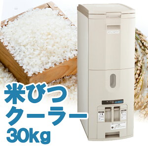 米びつ 30kgの通販 価格比較 価格 Com