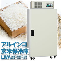 楽天市場】米保管庫（家電）の通販