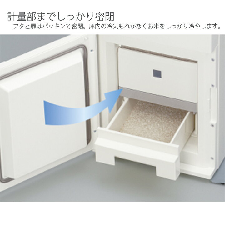 楽天市場】MK エムケー精工 白米・玄米 定温米びつ 保冷米びつ クール  