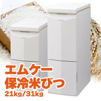 楽天市場】保冷米びつ nck－31の通販
