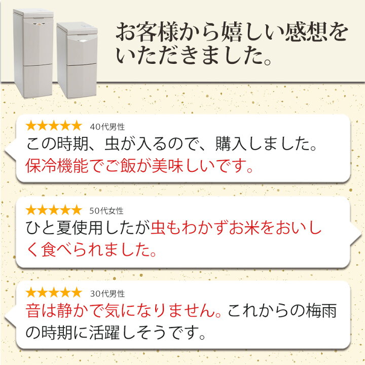 楽天市場】ALINCO アルインコ 白米・玄米定温米びつクーラー 保冷 