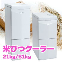 楽天市場】保冷米びつ 30kgの通販