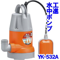 楽天市場】ポンスター 工進 水中ポンプの通販
