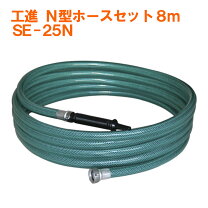 楽天市場】エンジンポンプ ホースの通販
