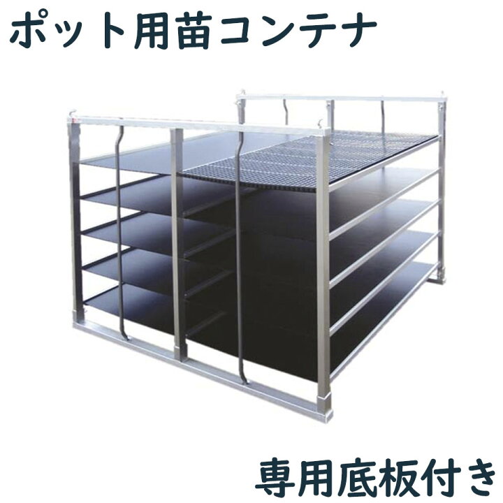 楽天市場】ポット用苗コンテナ ケーエス製販 KS-60ALP-15 KS60ALP15 60 