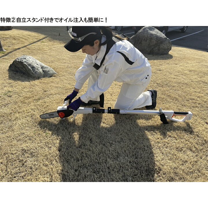 楽天市場】工進 KOSHIN 充電式伸縮ポールチェンソー SPS-180T 18V 2.0 