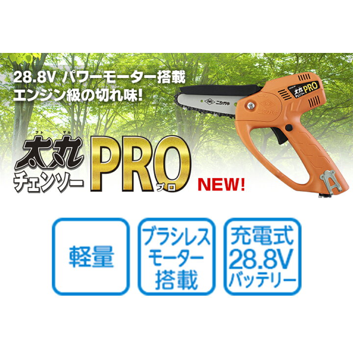 楽天市場】ニシガキ工業 太丸チェンソーPRO ハンディチェンソー N-950 