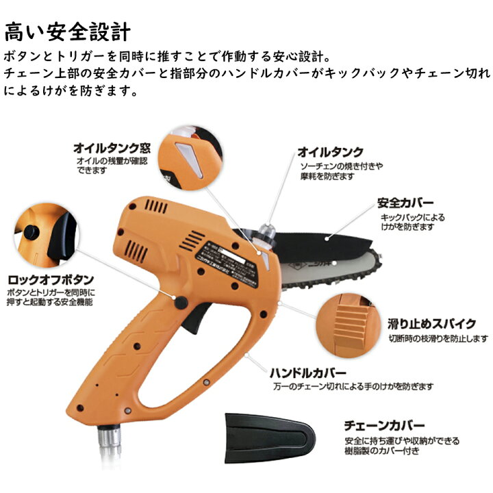 楽天市場】ニシガキ工業 太丸チェンソーPRO ハンディチェンソー N-950 