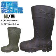 超軽量安全長靴 黒 ブラック 緑 グリーン ジーデージャパン 軽量 軽い 安全靴 長靴 樹脂 芯入り 合成ゴム…