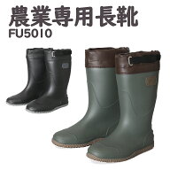 農業専用長靴 長靴 農作業 農業 園芸 畑用 アグリブーツ 男性用 ガーデニング レインブーツ 農業専用 軽…