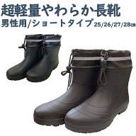 長靴 メンズ 軽い 超軽量 やわらかい 作業用 農作業 農業用 園芸用 畑用 ガーデニング レインブーツ アウ…