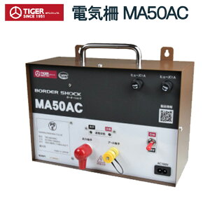 TIGER ^CK[ dC dq@ Aj}L[ MA50AC TBS-MA50AC hb 悯     c c  ƒ؉ ʎ _n _ { Y AC^Cv AC100V 9000V 5000m hJ^ 