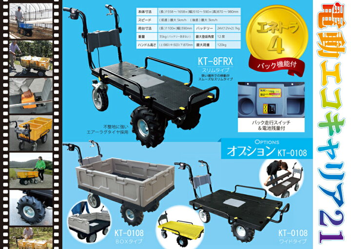 楽天市場】KAZ 和コーポレーション 電動エコキャリア21 電動ハウスカー 