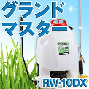 KOSHIN Hi 蓮    _ Uz w 񓪌 Jo[t 10L RW-10DX RW10DX Oh}X^[ 