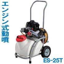 楽天市場】工進 es－25tの通販