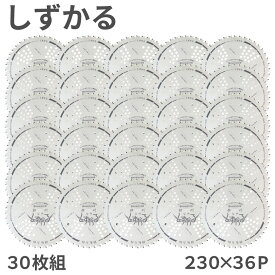 【30枚組】 しずかる チップソー 関西洋鋸 230×36P 外径230mm 36枚刃 T-S2009 箱入 草刈り 草刈機 刈払機 疲労軽減 消音効果 雑草