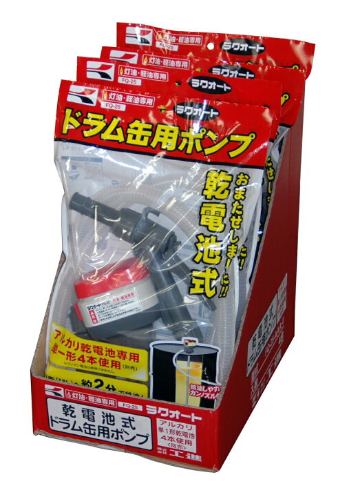 楽天市場】【ポイント3倍!!】 KOSHIN 工進 ドラムポンプ ラクオート 