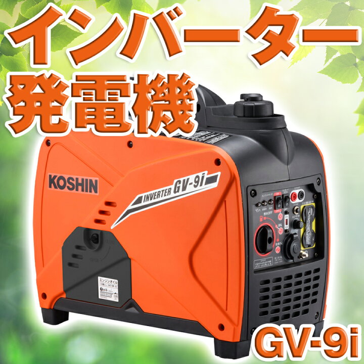 楽天市場】【最大400円OFFクーポン配布中】 KOSHIN 工進 インバーター 