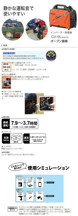 楽天市場】【最大400円OFFクーポン配布中】 KOSHIN 工進 インバーター 