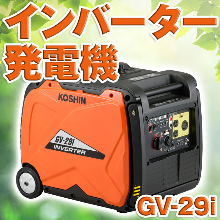 楽天市場】【ポイント3倍!!】 KOSHIN 工進 インバーター 発電機 防災 