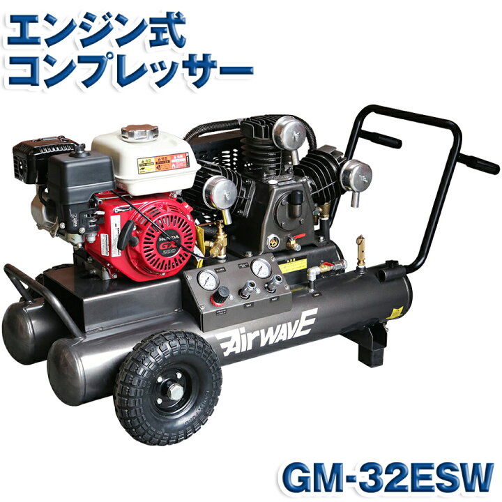 楽天市場】KAZ 和コーポレーション エンジン式 エアーコンプレッサー  