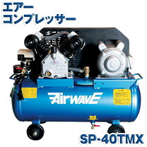 楽天市場】エアーコンプレッサー 40lの通販