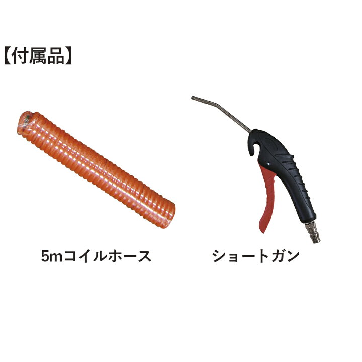 楽天市場】KAZ 和コーポレーション エアーコンプレッサー SP-60TW 