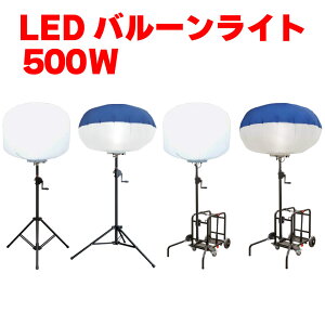 KAZ aR[|[V LEDo[Cg LEDCg 500W 72,000[ S OrX^h ԃX^h BL-500  H Ə _  Cxg  h ^ Lv [ 