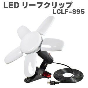 H NICHIDO LED[tNbv LEDCg LCLF-395 AC100V ^ J  H 40W F 5100[ 