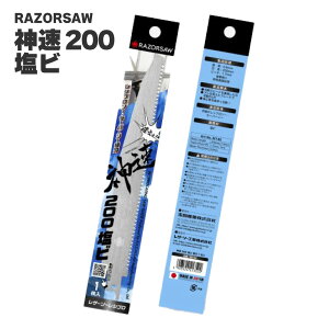 ʒY U[\[ RAZORSAW Vv\[ _200 rp vX`bN d Ǎ DIY ֐n M142 200mm