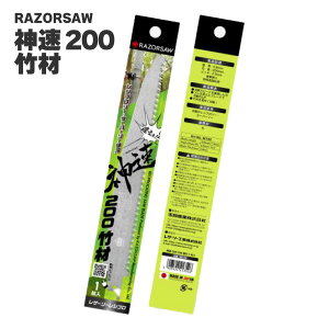 ʒY U[\[ RAZORSAW Vv\[ _200 |p |  | ֐n M152 200mm