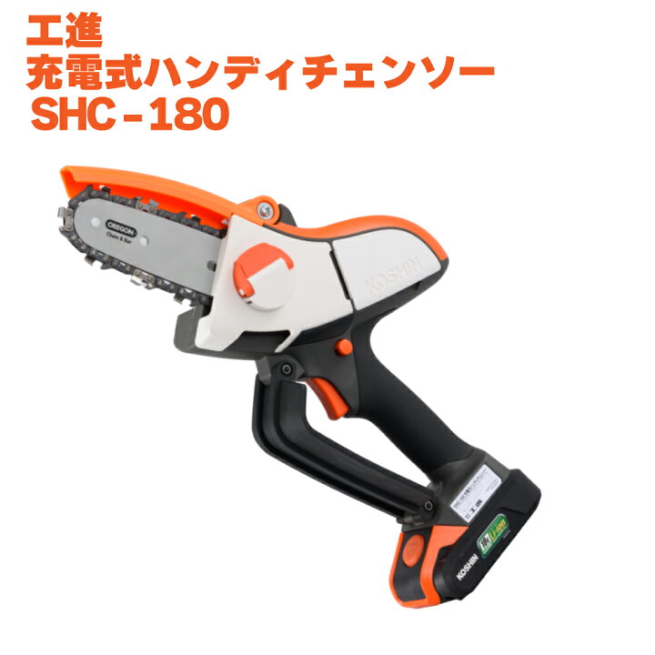 楽天市場】【ポイント3倍!!】 KOSHIN 工進 充電式ハンディチェンソー 