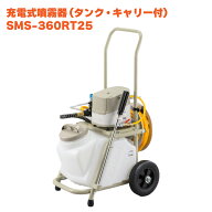 【ポイント3倍!!】 KOSHIN 工進 充電式 噴霧器 タンク付き キャリー付き ホース20m バッテリー付き 消毒 …