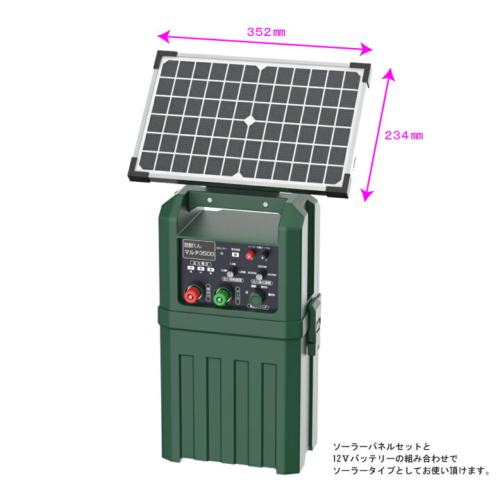 楽天市場】ネクストアグリ 防獣くん マルチ3500 電気柵 12Vバッテリー 