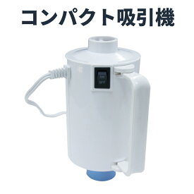 環境技研 米ガード 軽量コンパクト吸引機 米ポンプ お米 防虫 防カビ