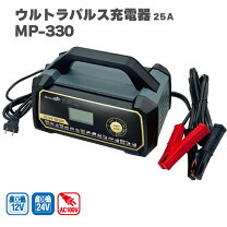楽天市場】バッテリー充電 セルスタートの通販
