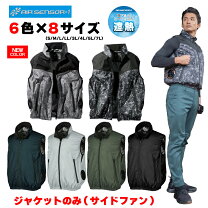 楽天市場】空調服タジマの通販