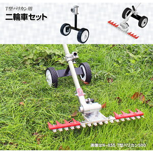 �j�V�K�L�H�� T�^�o���J�� ��֎ԃZ�b�g N-854-2 �^�C���̂� ���� �����@ �G�� ���| �A�^�b�`�����g ��������