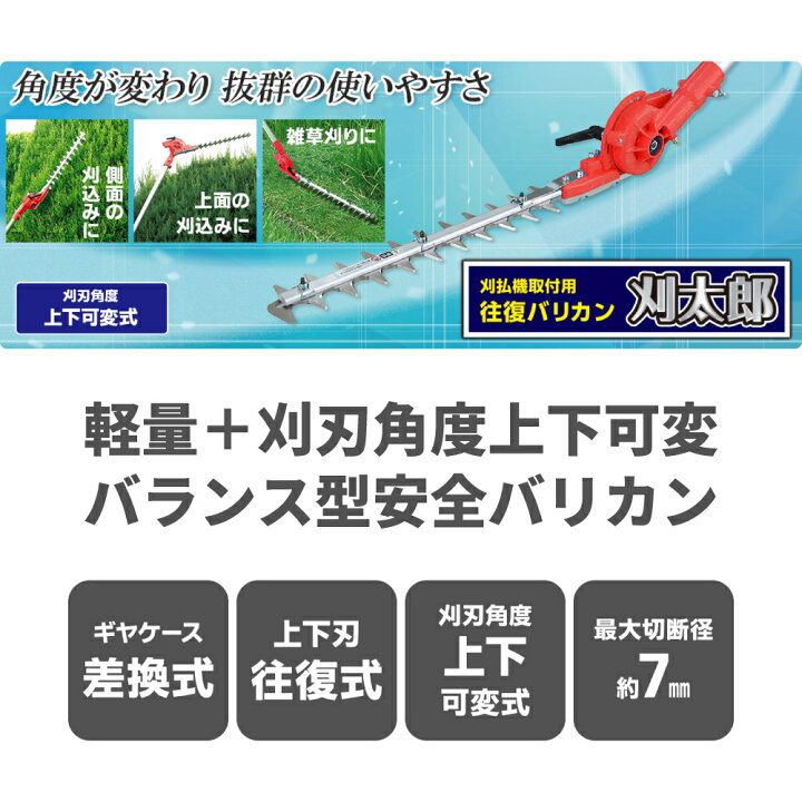 楽天市場】ニシガキ工業 刈太郎 高枝 バリカン 400 500 N-833 N-834 刈 