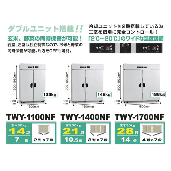 楽天市場】ALINCO アルインコ 玄米保冷庫 定温貯蔵庫 玄米保管庫 米 