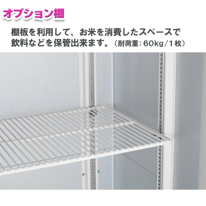 楽天市場】ALINCO アルインコ 玄米保冷庫 定温貯蔵庫 玄米保管庫 米 