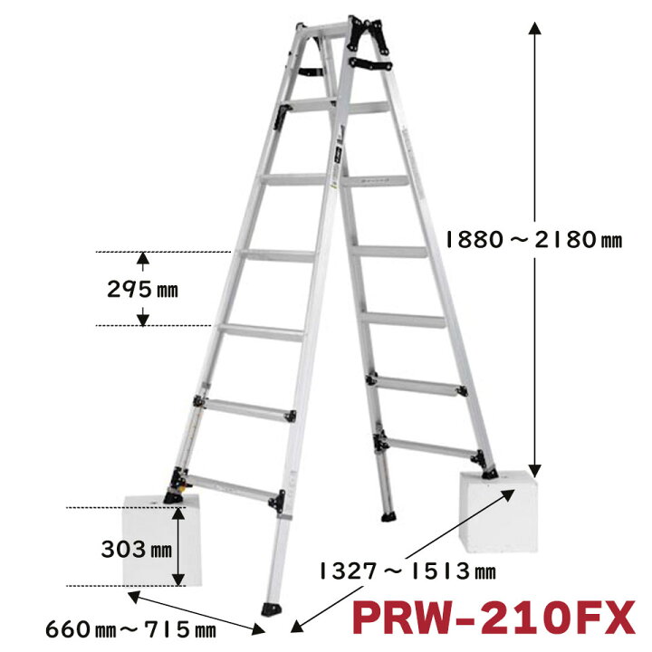 楽天市場】ALINCO アルインコ アルミ伸縮脚立 PRW-FX はしご兼用 高さ 