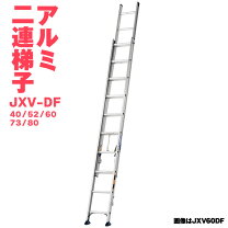 楽天市場】2連 はしごの通販